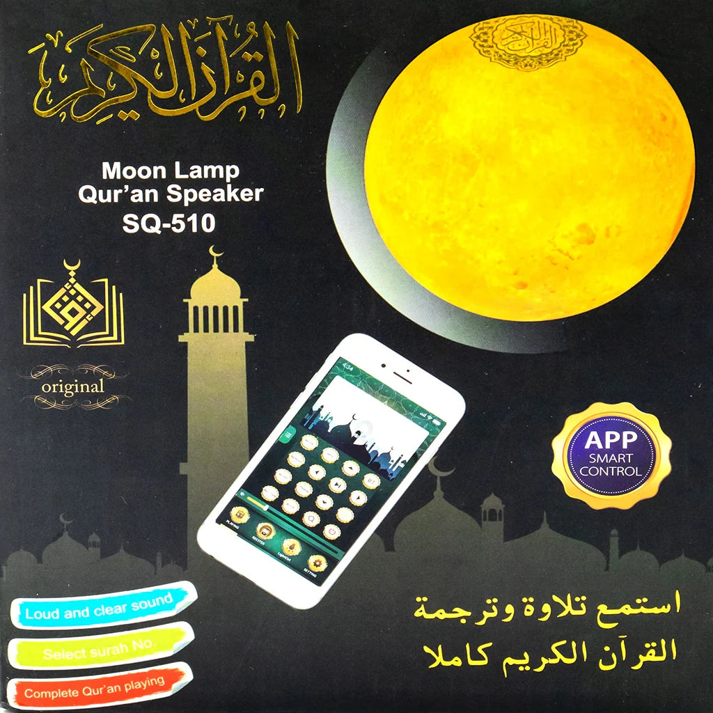 چاند چراغ قرآن مقرر